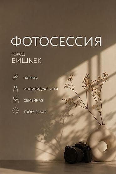 pixel 5: Фотосъёмка | С выездом, Студия | Фотосессия, Съемки мероприятий, Love story — 1