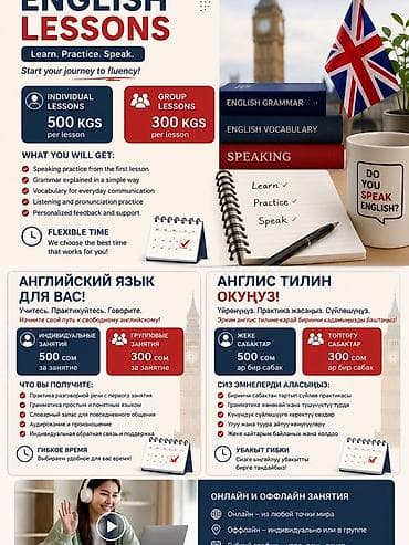 Курсы английского языка, Онлайн