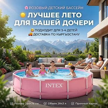 Intex 28290 каркасный бассейн для семейного отдыха ☀️ 💦 Идеальный