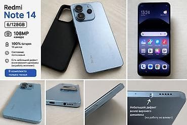 sony playstation 4 купить в бишкеке: Redmi, Redmi Note 14, Б/у, 128 ГБ, цвет - Голубой — 1