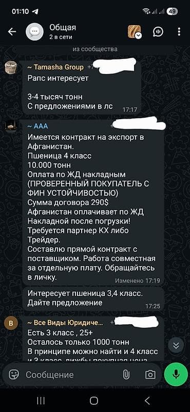 кнопка чабабыз: Зерновая биржа СНГ Зерновая биржа СНГ Зерновая биржа СНГ. Добавление в — 2