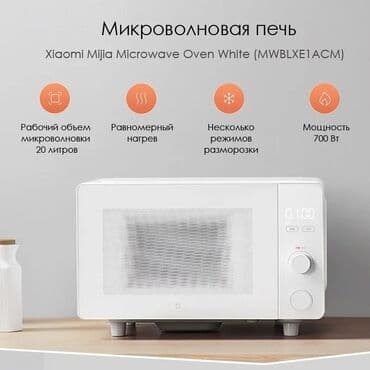микроволновки куплю: Микроволновка, Новый, Самовывоз, Платная доставка — 1