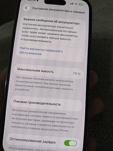 13 pro max graphite: IPhone 14 Pro, Б/у, 128 ГБ, Deep Purple, Коробка, 78 % — 6