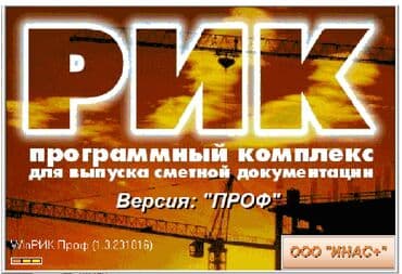 дизайн комнаты: 📑 СМЕТНЫЕ РАСЧЁТЫ Для АРИС, УКС, госзакупок, грантов и строительства — 1