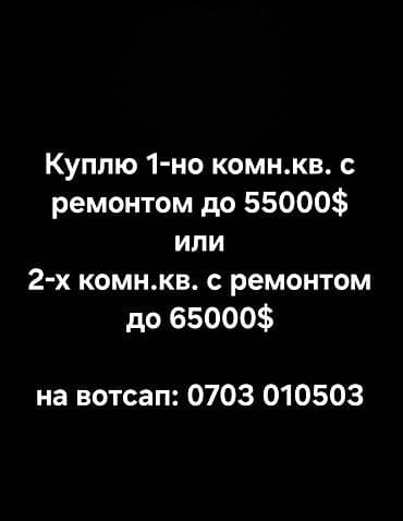 1 комната, 35 м² at lalafo.kg 1 комната, 35 м²