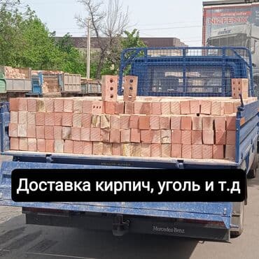 Уголь: Уголь Кара-Кече, Платная доставка — 1