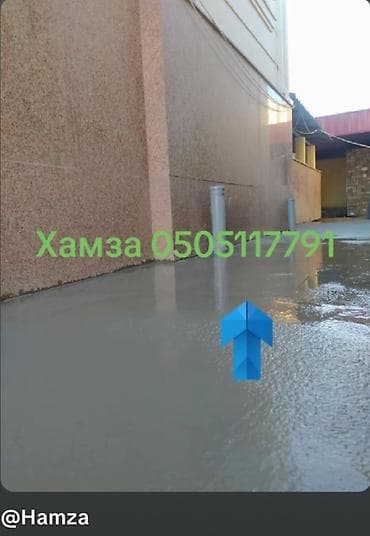 Стяжка Больше 6 лет опыта