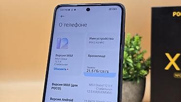 poco c55: Poco X3 NFC, Б/у, 128 ГБ, цвет - Черный, 2 SIM — 6