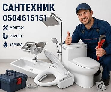 Сантехнические услуги - Монтаж: установка сантехприборов и арматуры —