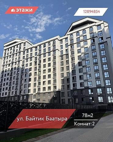 2 комнаты, 78 м², 12 этаж