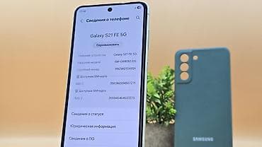 s21 fe бу: Samsung Galaxy S21 5G, Б/у, 128 ГБ, цвет - Зеленый, 2 SIM — 4