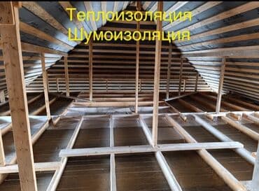 утупление дом: Полдорду жылуулоо, Шыптарды жылуулоо, Чатырды жылуулоо | Үйдү жылуулоо 3-5 жылдык тажрыйба — 7