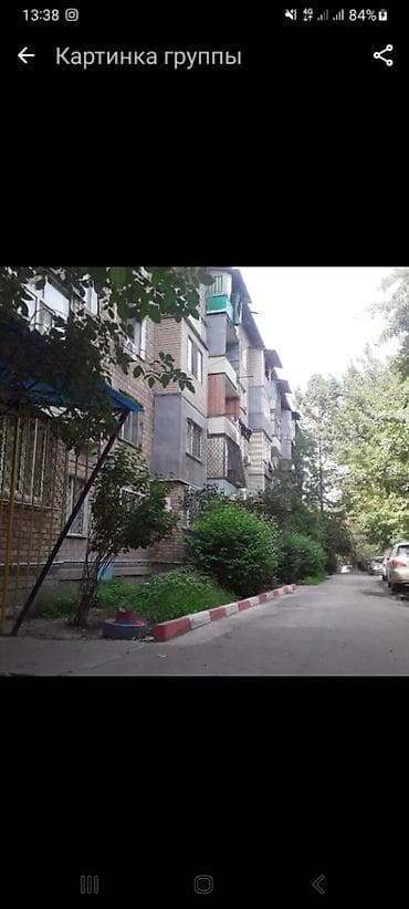 2 комнаты, 47 м², 2 этаж