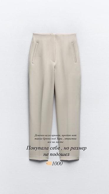 Брюки Классические, Лето, Новый, S