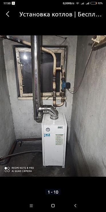 1год: Установка газового котла и подключеним тёплый пол и отопление гарантия — 9