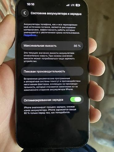 google pixel 6 pro: IPhone 14 Pro, Б/у, 256 ГБ, Deep Purple, 86 % — 3