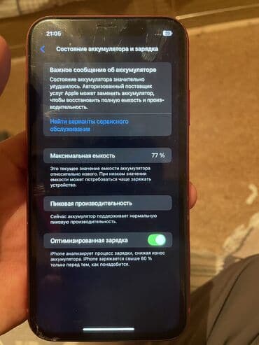 телефоны xiaomi redmi 10 с: IPhone Xr, Колдонулган, 64 ГБ, Кызыл, Заряддоочу түзүлүш, 77 % — 5