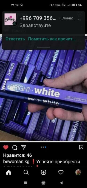 ланбена от черных точек цена бишкек: Отбеливающие ручки для зубов — 2