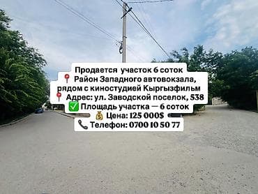 обмен доплата мне: 6 соток, Для строительства, Красная книга, Тех паспорт — 1