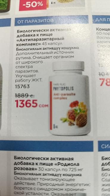 магний b6: Цитрат магния, Faberlic/Фаберлик, Для взрослых, Таблетки — 9