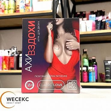 CD, DVD диски: Игра для двоих «Ахи-вздохи. Любовное приключение» Добавьте в ваши — 1