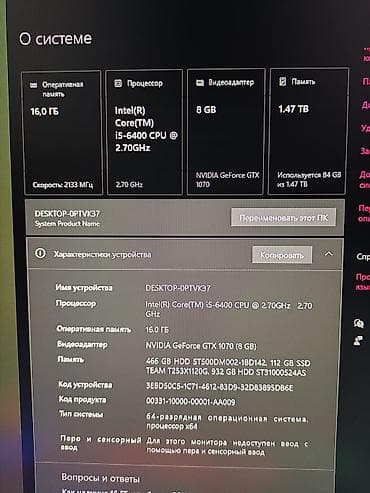 видио игры: Компьютер, ядер - 6, ОЗУ 16 ГБ, Игровой, Б/у, Intel Core i5, NVIDIA GeForce GTX 1070, HDD + SSD — 1