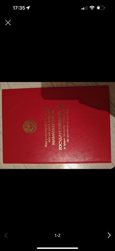 срочно продается участок: 4 соток, Для строительства, Красная книга — 2