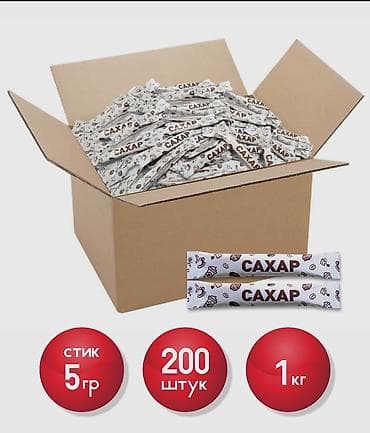 сахар в стиках: Сахарные стики 0,5 гр по низким ценам в Бишкек и отправка по всему — 2