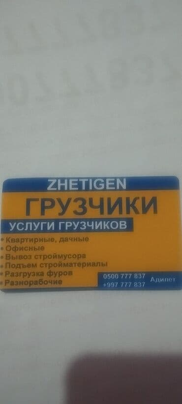 дордой рынок работа: Грузчик. 1000 мелочей (Карпинка) — 2
