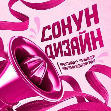 Графический дизайнер