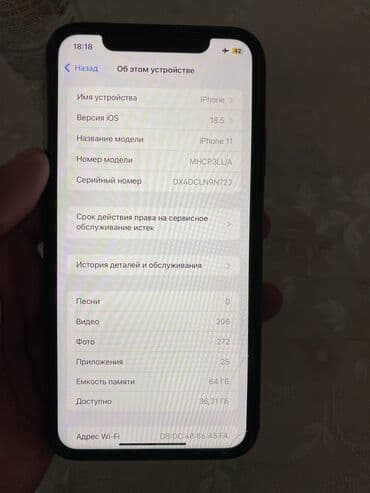 бу айфон 11 128 гб: IPhone 11, Колдонулган, 128 ГБ, Black Titanium, Каптама, Куту, 74 % — 7