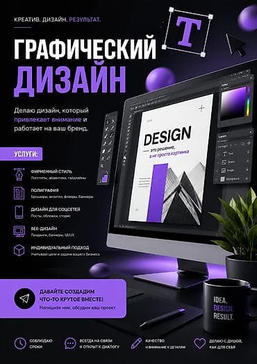 флаеры: Графический дизайнер — 9