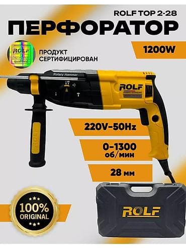 tools: Перфоратор, Rolf, Новый, Платная доставка — 2