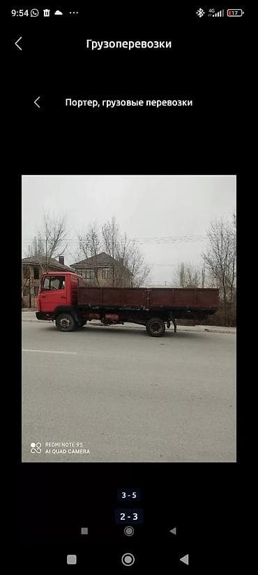 гигант касап: Заказать Мерседес Гигант, Перевозка мебели — 4