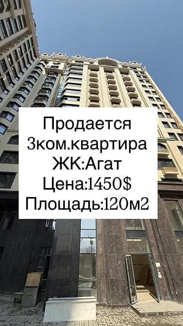 Продажа квартир: 3 комнаты, 120 м², Элитка, 11 этаж, Готовая ПСО (под самоотделку) — 1