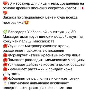 тренажерные оборудование: Продаются тренажёры, массажёры и др.по уходу за собой. Упражнения на — 16