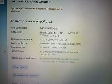 ноутбук хп: Ноутбук, HP, 15.6 ", Б/у, Для работы, учебы — 4