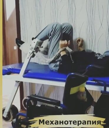 с.к.кыдыралиев а.б.урдалетова г.м.дайырбекова математика 6 класс гдз: Тренажёр для разработки и реабилитации ног/коленей с регулируемой — 6