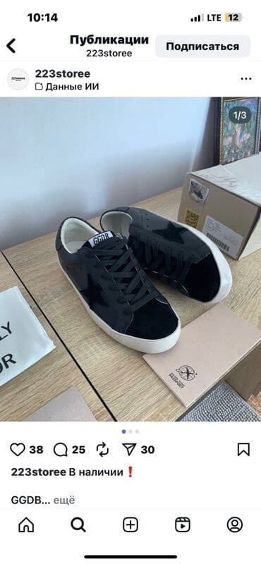 Атайын кийим: Эркектердин кроссовкасы, 41, Golden Goose, Жаңы, түсү - Кара — 1