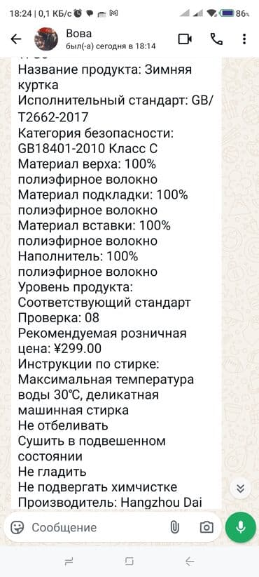 pull bear: Пуховик, Длинная модель, XL — 5