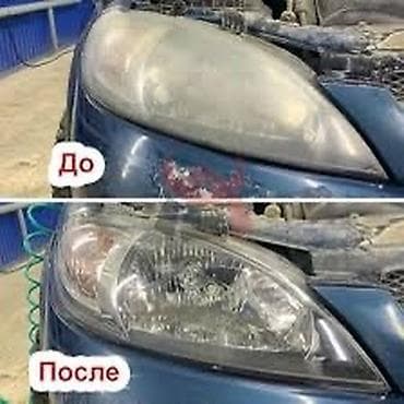 топоры цена: Полировка Фар!!! Полирую профессионально Хорошими составами — 3