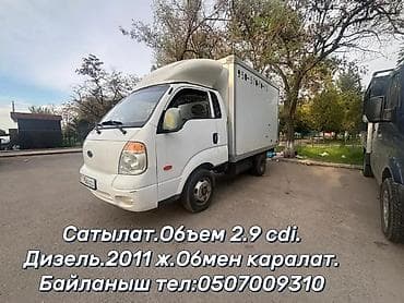 Легкий грузовик, Kia
