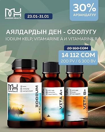 30 день и ночь капсулы отзывы: Спирулина, Для сердца, Marine Health, Капсулы — 6
