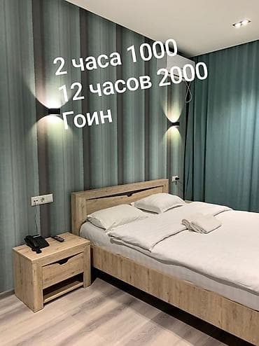 1 комната, Гоин, Душевая кабина, Постельное белье, Кондиционер