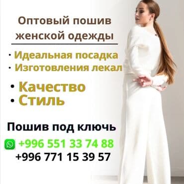 сколько зарабатывает швея на дому: Требуется заказчик в цех | Женская одежда | Блузки, Платья, Футболки — 1