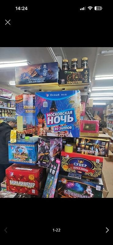 Дом и сад: 🎆🎆🎇🎆🎆Салюты Фейерверки и салютные батареи «Новый Век» — широкий выбор — 1