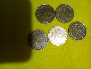 продажа ссср монет: Продаю разные монеты, СССР, зарубежные. Цена будет зависеть от — 21