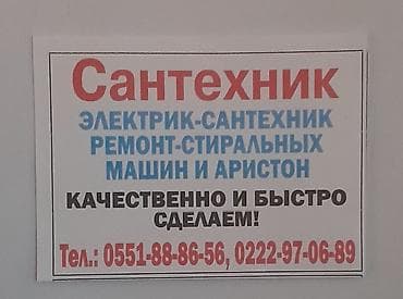 токарь фрезеровщик бишкек: Электрики — 1