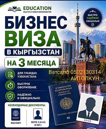 каф марям: Услуги по оформлению виз для граждан -Узбекистана -Кытай - — 1