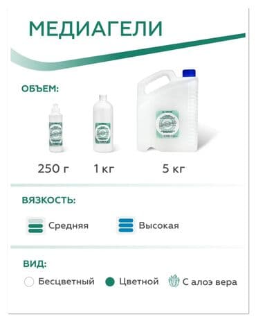 Кислородные подушки: Ультра Гель средней вязкости 5л, 1 кг. Форма — 6